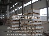 國(guó)産7075鋁闆